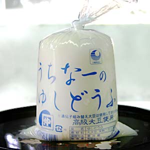 沖縄豆腐「ゆしどうふ」